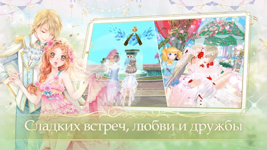 Sweet Dance-RU screenshot 3