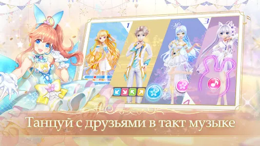 Sweet Dance-RU screenshot 7