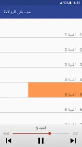 موسيقى للرياضة بدون نت screenshot 0