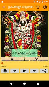 Telugu Venkateswara Suprabhata screenshot 1