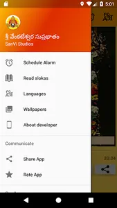 Telugu Venkateswara Suprabhata screenshot 5