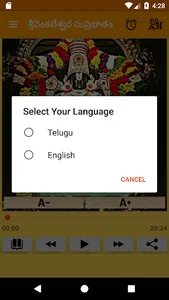 Telugu Venkateswara Suprabhata screenshot 6