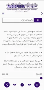 Aagahi Baldiyat KP screenshot 3