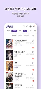 오디오펍 screenshot 11