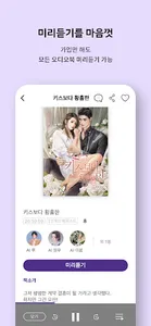 오디오펍 screenshot 15
