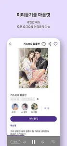 오디오펍 screenshot 3