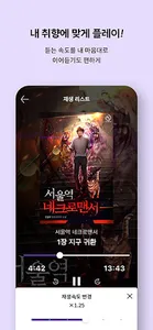 오디오펍 screenshot 4