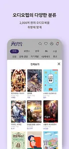 오디오펍 screenshot 8