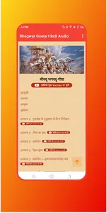 Bhagwat Geeta Audio in Hindi screenshot 0