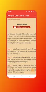 Bhagwat Geeta Audio in Hindi screenshot 1