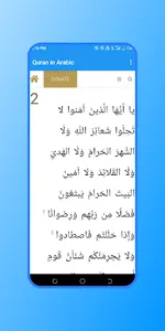 Quran in Arabic screenshot 1