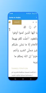 Quran in Arabic screenshot 10