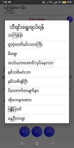 သင်္ကြန်အလန်း screenshot 2