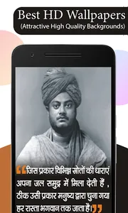 Swami Vivekananda Quotes in Hi screenshot 0