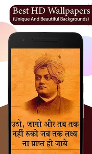 Swami Vivekananda Quotes in Hi screenshot 2