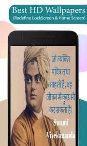 Swami Vivekananda Quotes in Hi screenshot 3