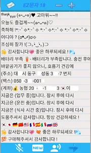 EZ문자★메시지★자동문자 screenshot 0