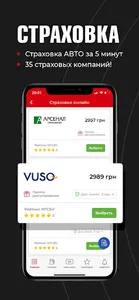 AutoClub 365 - знижки на АЗС screenshot 4