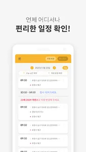 이동의자유(기사용) - 배리어 프리 교통서비스 screenshot 3