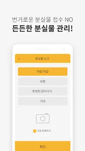 이동의자유(기사용) - 배리어 프리 교통서비스 screenshot 7