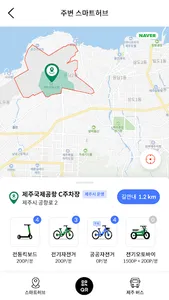 GreeGo(그리고) - 제주의 모든 이동 screenshot 1