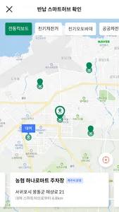 GreeGo(그리고) - 제주의 모든 이동 screenshot 4