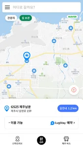 GreeGo(그리고) - 제주의 모든 이동 screenshot 7
