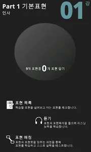 AE 영어회화 사전 screenshot 0