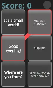 AE 영어회화 사전 screenshot 1