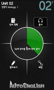 AE 중학필수영숙어_Sentence screenshot 0