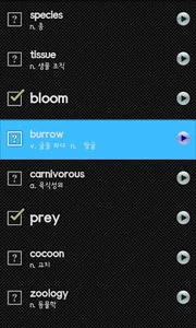 AE 중학필수영숙어_Sentence screenshot 1