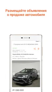 Подбор проверка и продажа авто screenshot 2