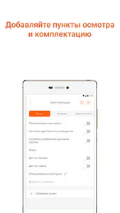 Подбор проверка и продажа авто screenshot 4