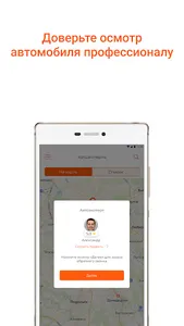 Подбор проверка и продажа авто screenshot 7