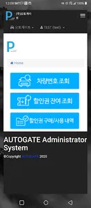 블루게이트(사전할인) screenshot 2