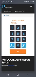 블루게이트(사전할인) screenshot 3