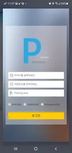 블루게이트(사전할인) screenshot 9