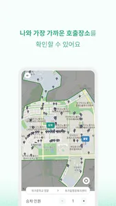 달구벌자율차+ screenshot 2