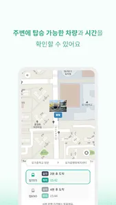 달구벌자율차+ screenshot 3