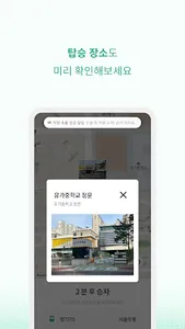 달구벌자율차+ screenshot 4