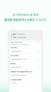 달구벌자율차+ screenshot 5