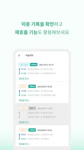 달구벌자율차+ screenshot 7