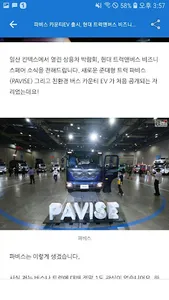 오토카뷰어 - 국산차 해외차 리뷰어플 screenshot 2
