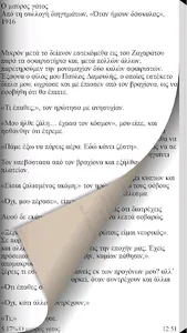 Ιωάννης Κονδυλάκης, Έργα screenshot 2