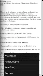 Ιωάννης Κονδυλάκης, Έργα screenshot 4