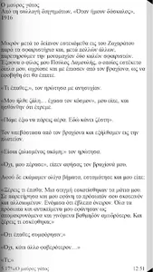Ιωάννης Κονδυλάκης, Έργα screenshot 9