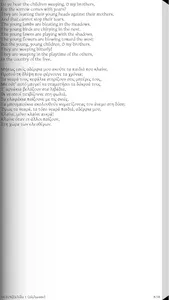 Η κραυγή των πα…, E.B.Browning screenshot 1