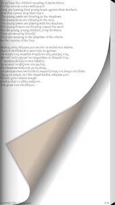 Η κραυγή των πα…, E.B.Browning screenshot 2