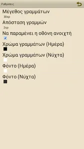 Η κραυγή των πα…, E.B.Browning screenshot 5