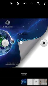 Ο Ζωντανός Πλανήτης screenshot 3